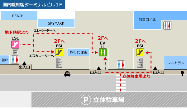 福岡空港 第3ターミナル1F